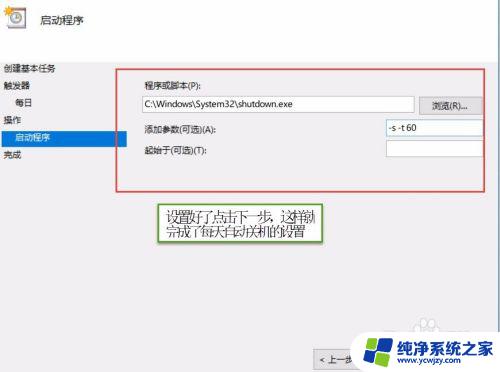 win10怎么设置每天定时关机 win10系统如何每天自动关机