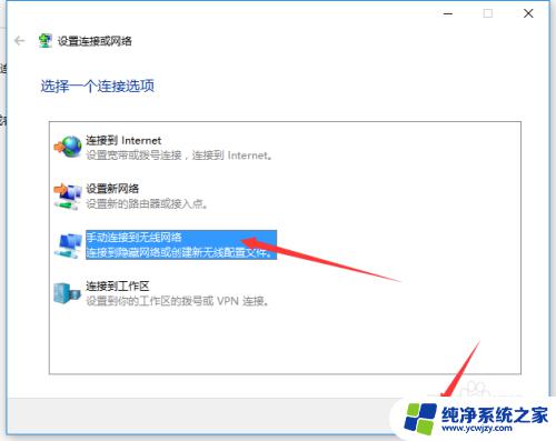 win10如何连接隐藏网络 win10隐藏的无线网络（wifi）如何添加