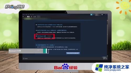 如何取消steam令牌 Steam 如何关闭两步验证安全令牌