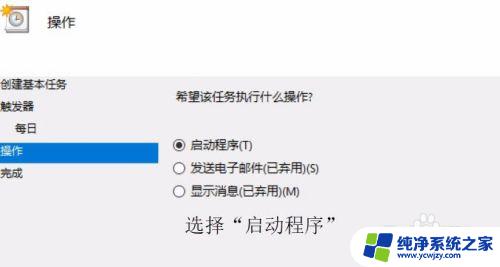 win10怎么设置每天定时关机 win10系统如何每天自动关机