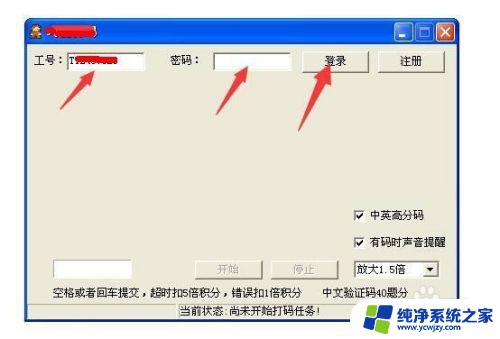 在线打字赚钱 在网上打字赚钱的方法