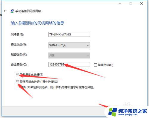 win10如何连接隐藏网络 win10隐藏的无线网络（wifi）如何添加