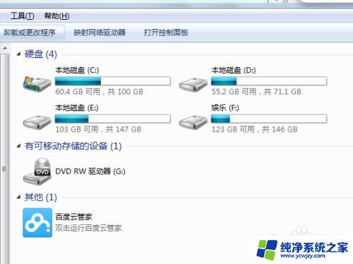 电脑win7怎么清理c盘 win7电脑C盘满了怎么释放空间