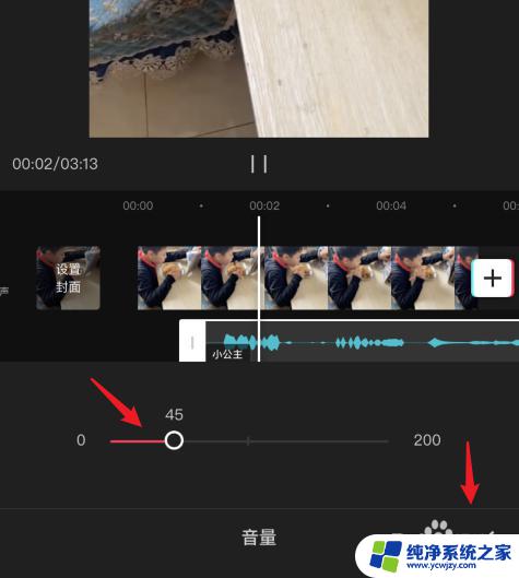 剪映原声音量怎么调？教你简单调整视频音量！