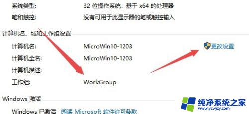 windows10系统更改工作组 如何在Win10中设置新的工作组