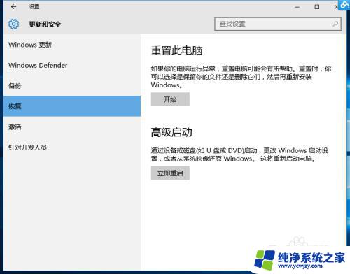 win10禁用驱动签名 禁用Win10驱动程序强制签名的教程