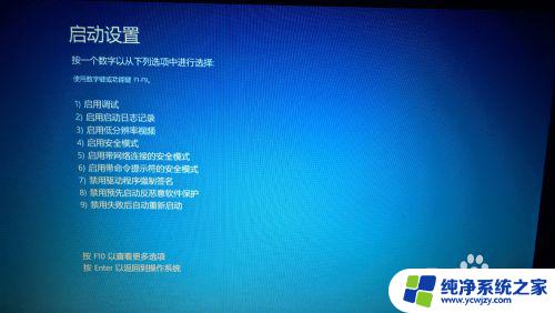 win10禁用驱动签名 禁用Win10驱动程序强制签名的教程