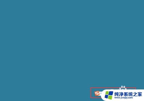 搜狗软键盘怎么固定在桌面 搜狗输入法在桌面上如何打开软键盘