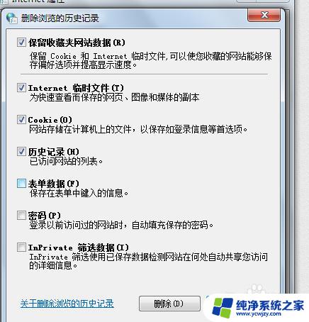 电脑win7怎么清理c盘 win7电脑C盘满了怎么释放空间