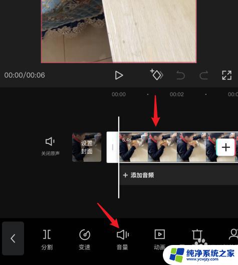 剪映原声音量怎么调？教你简单调整视频音量！