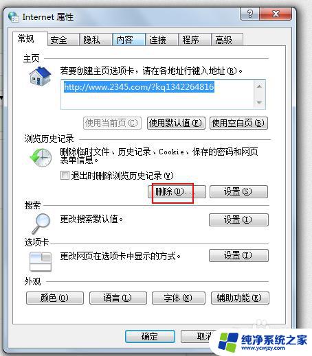 电脑win7怎么清理c盘 win7电脑C盘满了怎么释放空间