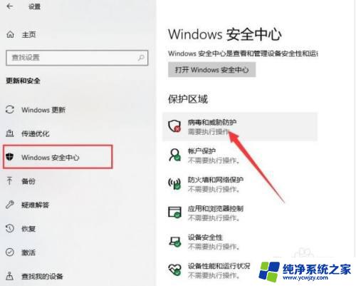 windows10怎样关闭防火墙和杀毒软件 win10如何禁用防火墙和杀毒软件