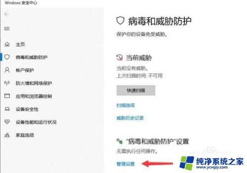 windows10怎样关闭防火墙和杀毒软件 win10如何禁用防火墙和杀毒软件