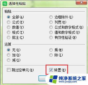 wps怎样横排切换竖排 wps怎样在文档中实现横排切换竖排