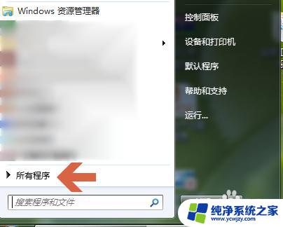 怎么设置不用wps打开文件 如何让word文档默认用word打开而不是wps