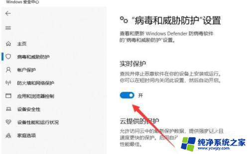 windows10怎样关闭防火墙和杀毒软件 win10如何禁用防火墙和杀毒软件