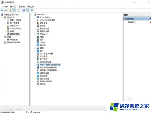 笔记本更新后没有声音了怎么办 电脑开机后更新系统后没有声音怎么办