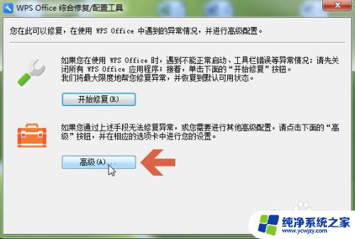 怎么设置不用wps打开文件 如何让word文档默认用word打开而不是wps