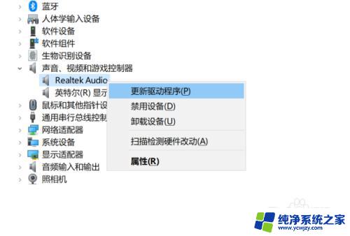 笔记本更新后没有声音了怎么办 电脑开机后更新系统后没有声音怎么办