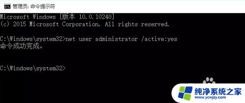 win10用户名administrator 如何在Win10中开启Administrator账户