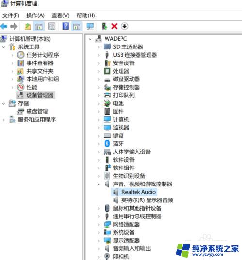 笔记本更新后没有声音了怎么办 电脑开机后更新系统后没有声音怎么办