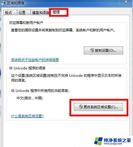 win7系统找不到中文wifi Win7系统无法识别中文WIFI的原因及解决办法