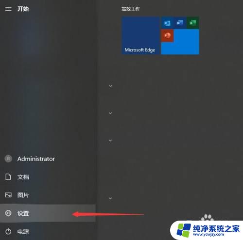 windows10怎样关闭防火墙和杀毒软件 win10如何禁用防火墙和杀毒软件