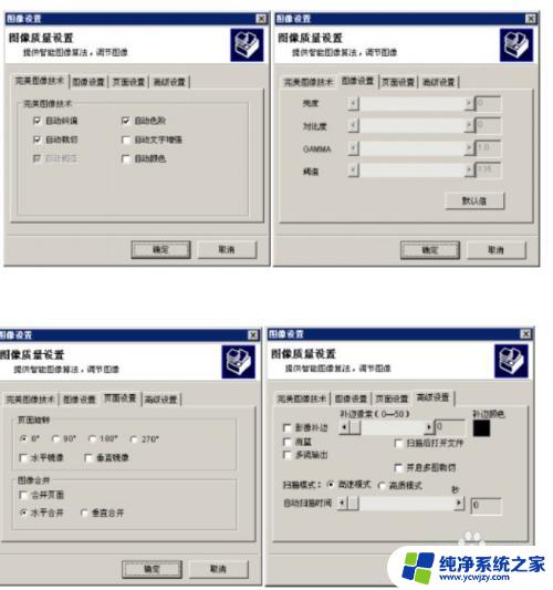 紫光扫描仪的使用方法视频 紫光扫描仪使用技巧