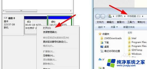 windows11系统的c盘在哪打开 Win11如何打开C盘管理工具