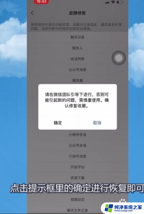 微信笔记不小心删了怎么办 微信收藏的笔记被误删如何恢复