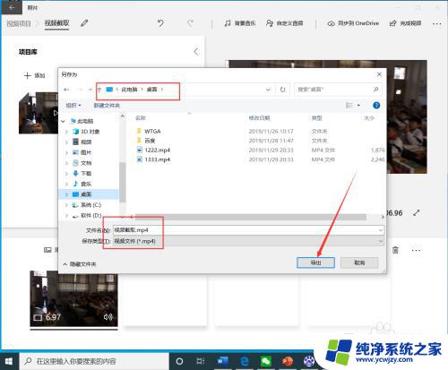 windows 剪切视频 如何在win10上使用自带工具剪切视频