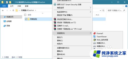 windows zip解压 Windows10自带解压缩文件工具详细教程