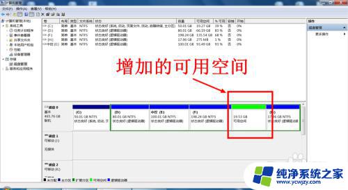 如何分盘电脑 如何在电脑上添加新的硬盘分区