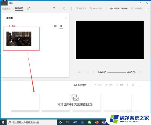 windows 剪切视频 如何在win10上使用自带工具剪切视频