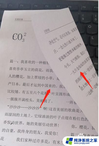 打印机反面打印怎么放纸张 打印机怎样进行手动双面打印