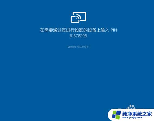 手机有线投屏win10电脑 手机如何通过win10系统投屏到电脑