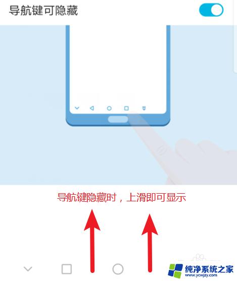 底部返回键怎么设置 华为手机如何找回隐藏的下方返回键