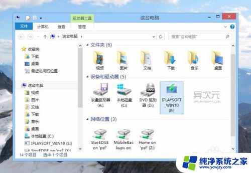 新电脑如何用u盘装系统win10 U盘安装Windows10系统步骤