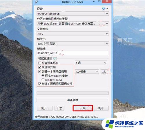 新电脑如何用u盘装系统win10 U盘安装Windows10系统步骤