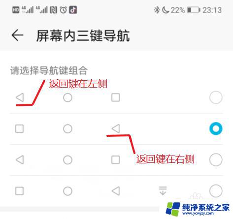 底部返回键怎么设置 华为手机如何找回隐藏的下方返回键