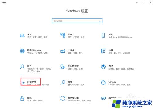 鼠标怎么换颜色 Win10如何自定义鼠标颜色