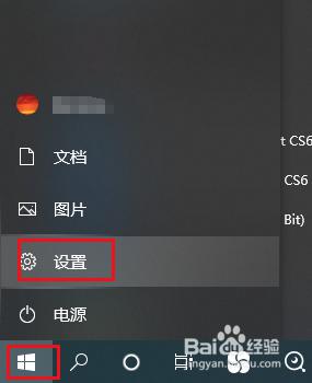 鼠标怎么换颜色 Win10如何自定义鼠标颜色