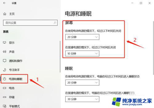 亮屏时间长一点怎么设置 Windows 10屏幕显示时长如何调节