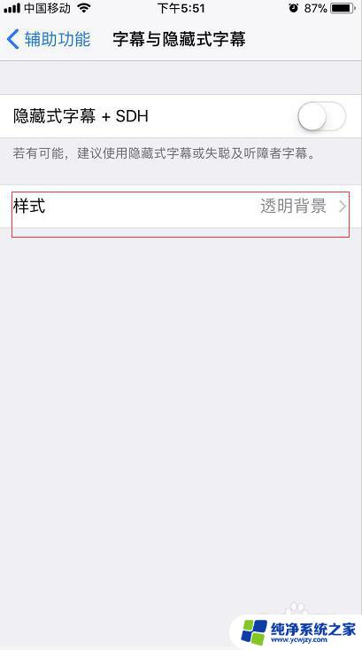 苹果微信字体怎么换风格 苹果手机如何改变微信字体样式