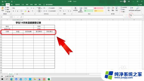 学生健康监测表怎么填图片 学生14天体温健康登记表格式