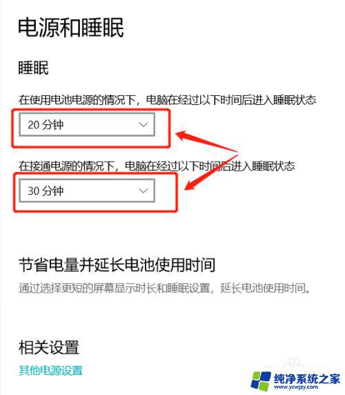 亮屏时间长一点怎么设置 Windows 10屏幕显示时长如何调节