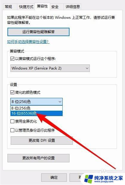 怎样让win8的游戏在win10玩 如何在Win10系统中兼容旧游戏