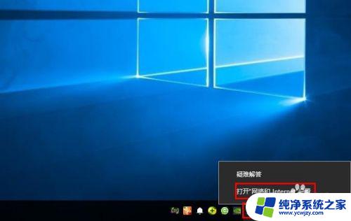 win10在哪改ip win10系统如何修改无线网络ip地址