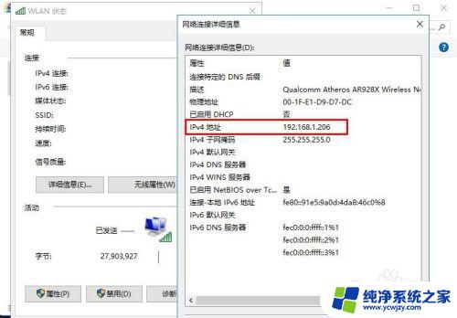 win10在哪改ip win10系统如何修改无线网络ip地址