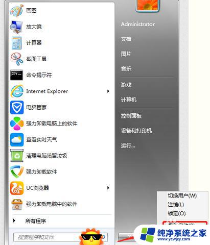 屏幕右下角激活windows10如何取消 去掉电脑右下角的Windows激活通知